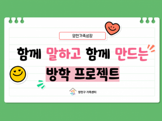양천구 방학