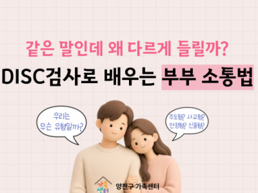 양천구 부부