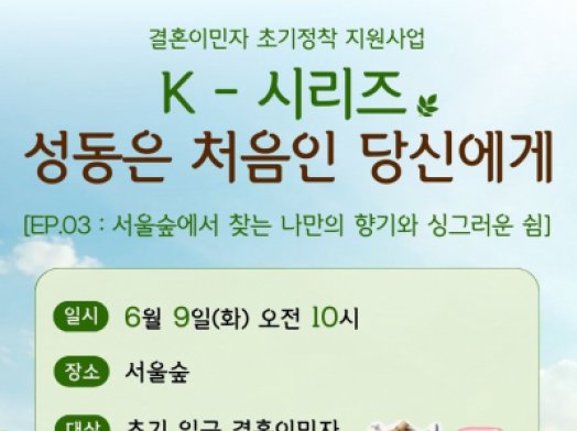초기정착 홍보지