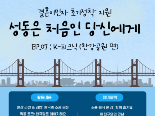 초기정착 홍보지