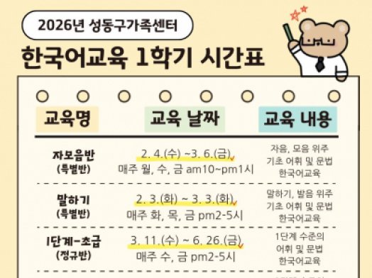 한국어교육 시간표