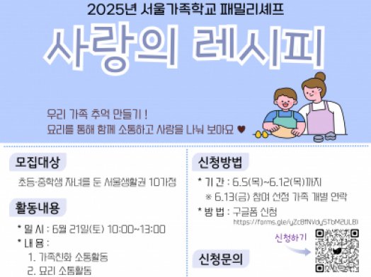 용산구 패밀리셰프