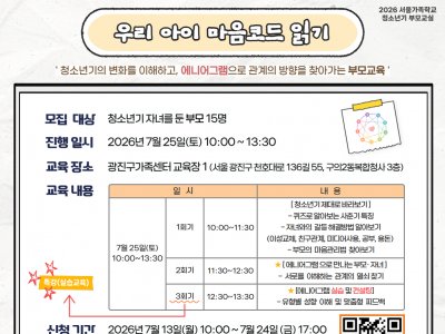 [광진구가족센터] 패밀리셰프 : 참치 샌드위치 & 오렌지 에이드 