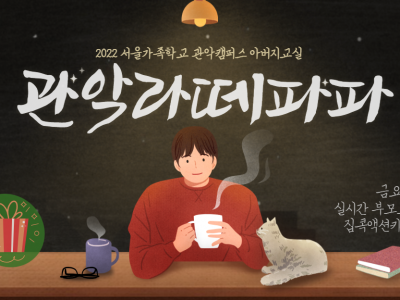 관악라떼파파