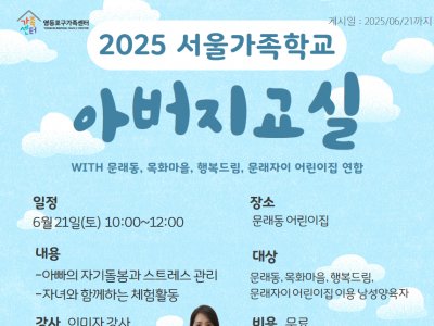 아버지교실