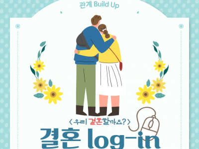 [관악구] 예비부부교실 : 관악구 관련 이미지