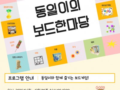 중장년 1인가구의 건강한 식생활 형성과 고립감 해소를 위한 프로그램