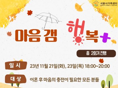 마음갬 행복+