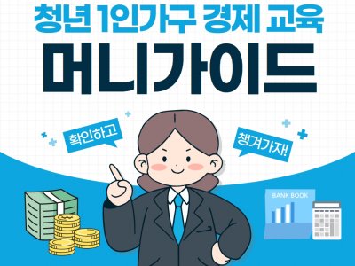 머니가이드1 머니가이드1