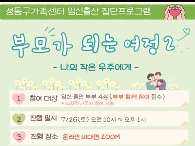 ์์ ์ถ์ฐ ์ง๋จํ๋ก๊ทธ๋จ '๋ถ๋ชจ๊ฐ ๋๋ ์ฌ์ 2'_๋์ ์์ ์ฐ์ฃผ์๊ฒ ์์ ์ถ์ฐ ์ง๋จํ๋ก๊ทธ๋จ '๋ถ๋ชจ๊ฐ ๋๋ ์ฌ์ 2'_๋์ ์์ ์ฐ์ฃผ์๊ฒ