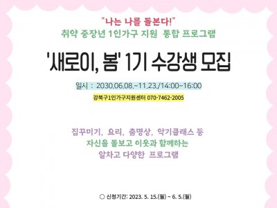취약 중장년 1인가구지원