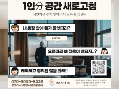 1인分 공간 새로고침