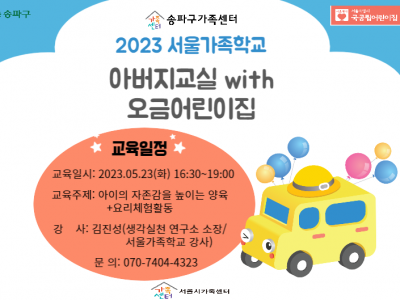 아버지교실