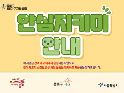 안심지키미 안심지키미 관련 이미지
