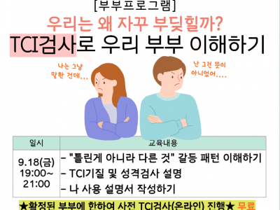 양천구 부부