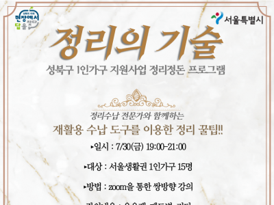 정리의-기술-7_30. 정리의-기술-7_30.