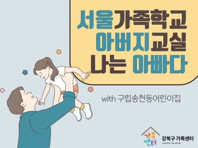 아버지교실