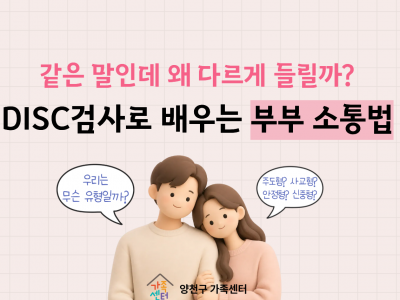 양천구 부부