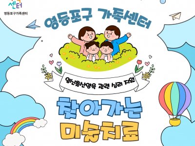 '찾아가는 임신출산 미술치료' 참여자 모집