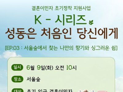 초기정착 홍보지