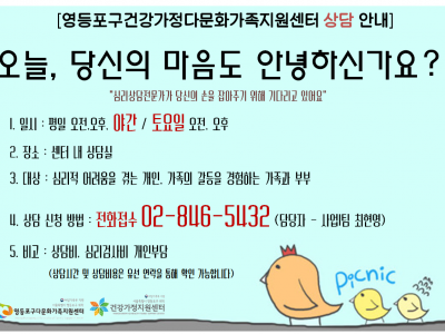 영등포구건강가정지원센터 상담실입니다 영등포구건강가정지원센터 상담실입니다