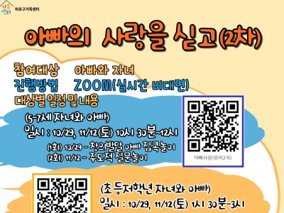 아빠의 사랑을 싣고