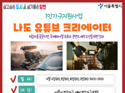 나도 유튜브크리에이터