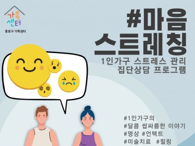 #마음스트레칭