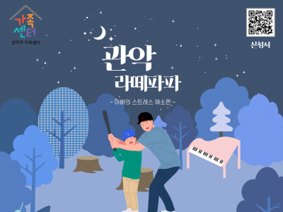 관악라떼파파 관악라떼파파