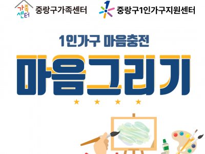 마음그리기 마음그리기