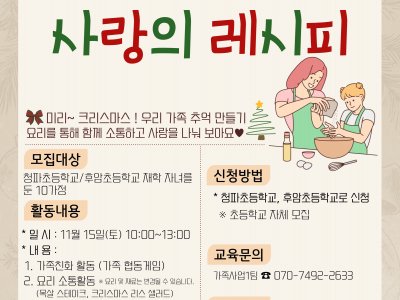 용산구 패밀리셰프