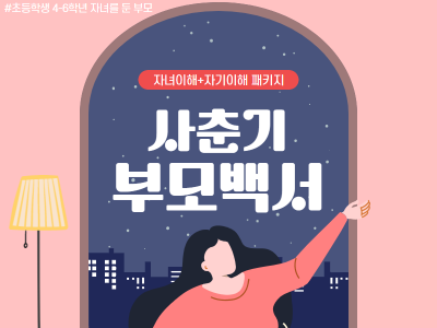 [관악구] 청소년기부모교실 : 관악구 관련 이미지