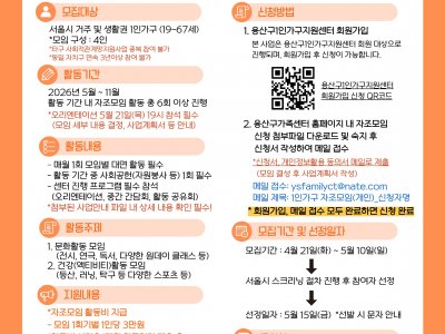 자조모임 참여자 모집