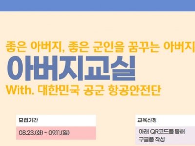 [동작구] 2022 아버지교실 3건 