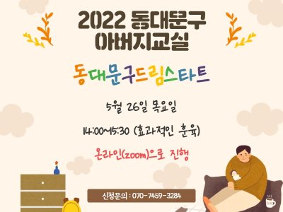 아버지교실 아버지교실