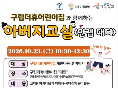 아버지교실