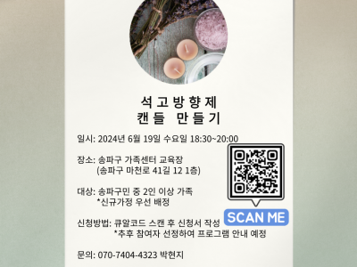 6월 가족사랑의 날