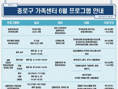 6월 프로그램