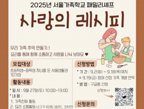 용산구 패밀리셰프