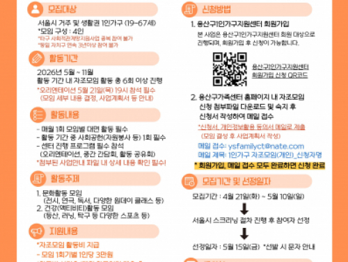 자조모임 참여자 모집