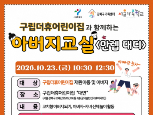 아버지교실