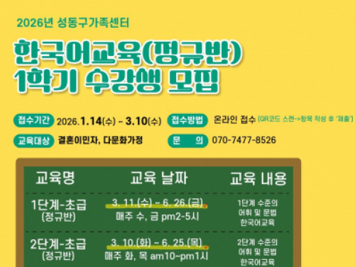 한국어교육 시간표