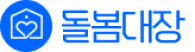 돌봄대장