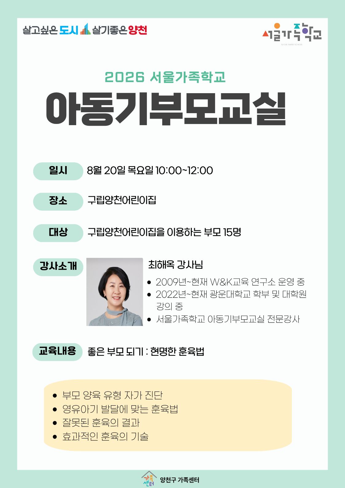 구립 양천 어린이집 홍보지
