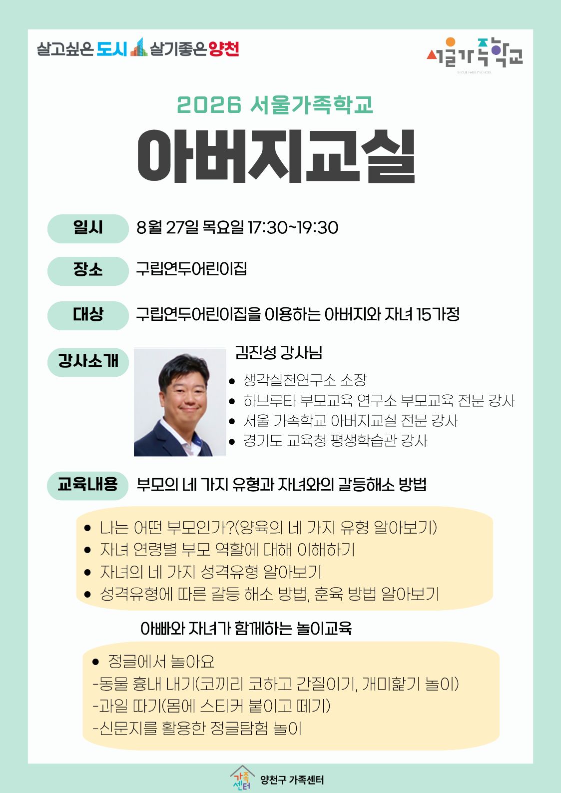 구립 연두 어린이집 홍보지