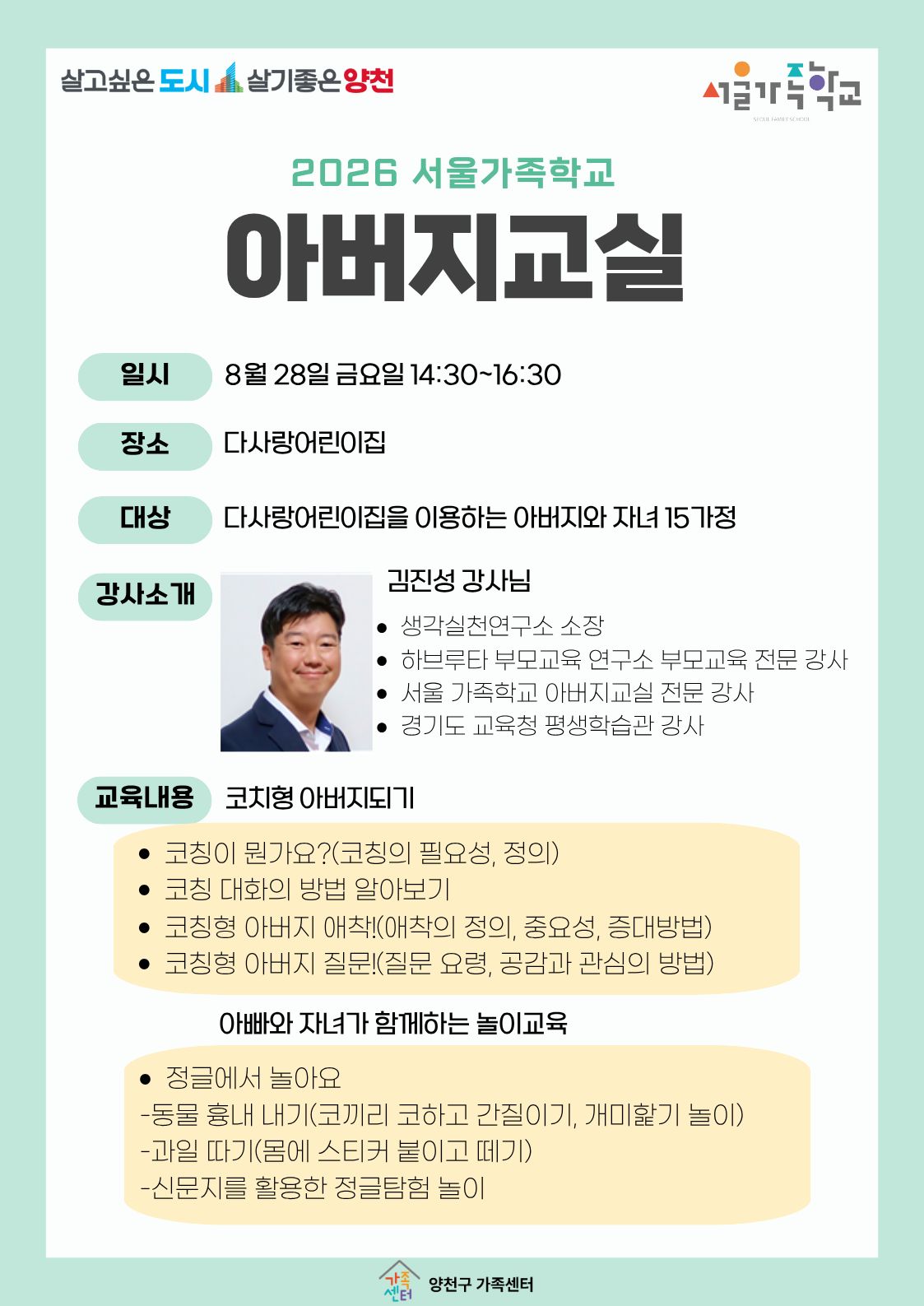 다사랑 어린이집 홍보지