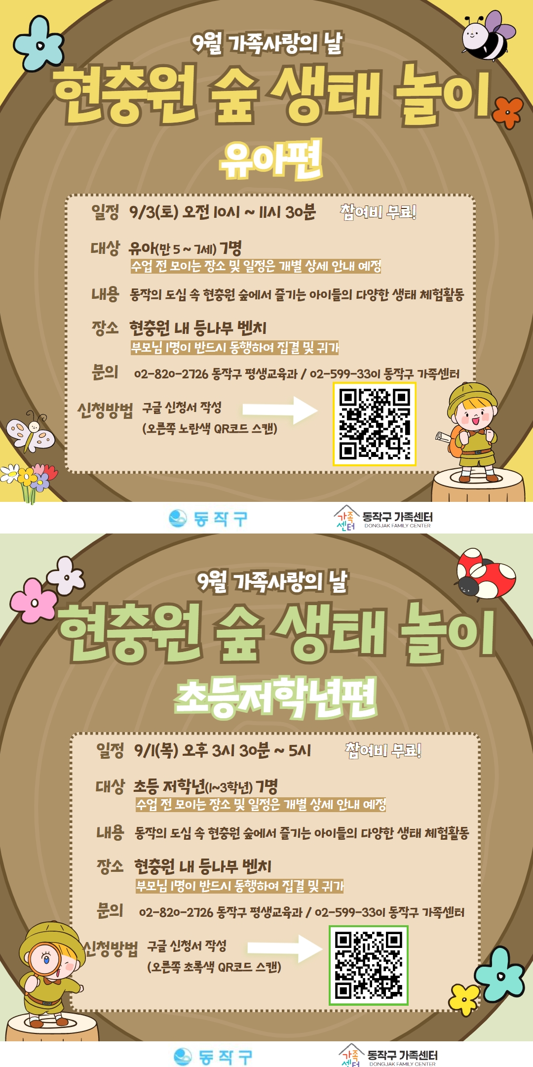홍보지