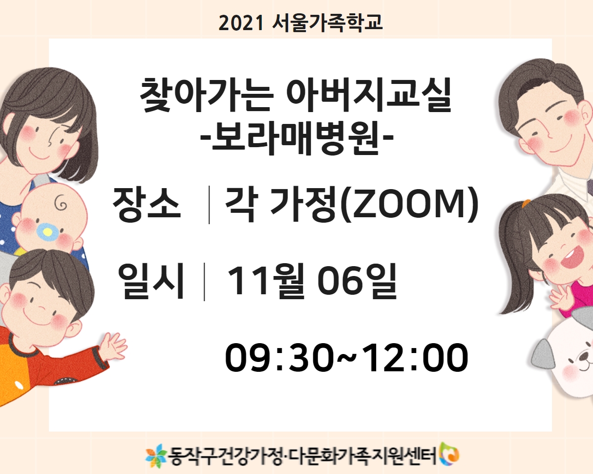[복사본] 가족학교 썸네일(2019-20).jpg