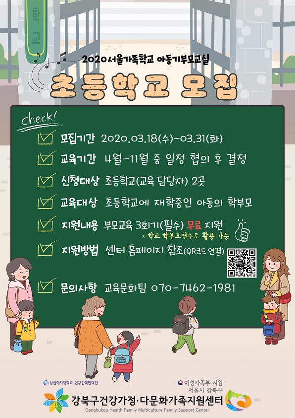 [서울시]아동기부모-기관모집.jpg