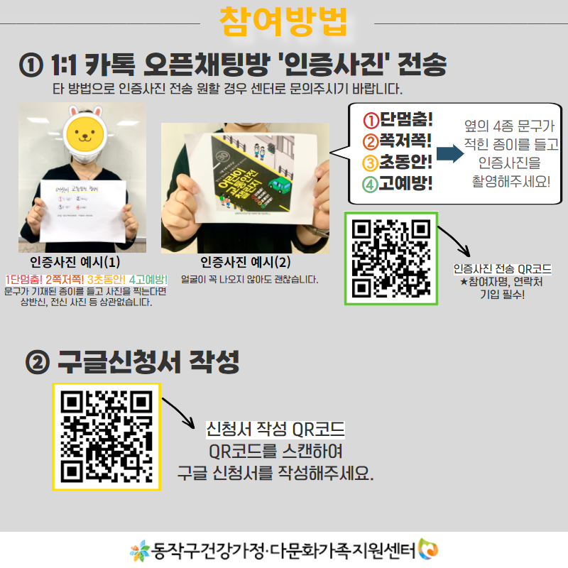 어린이교통안전챌린지 카드뉴스(1)